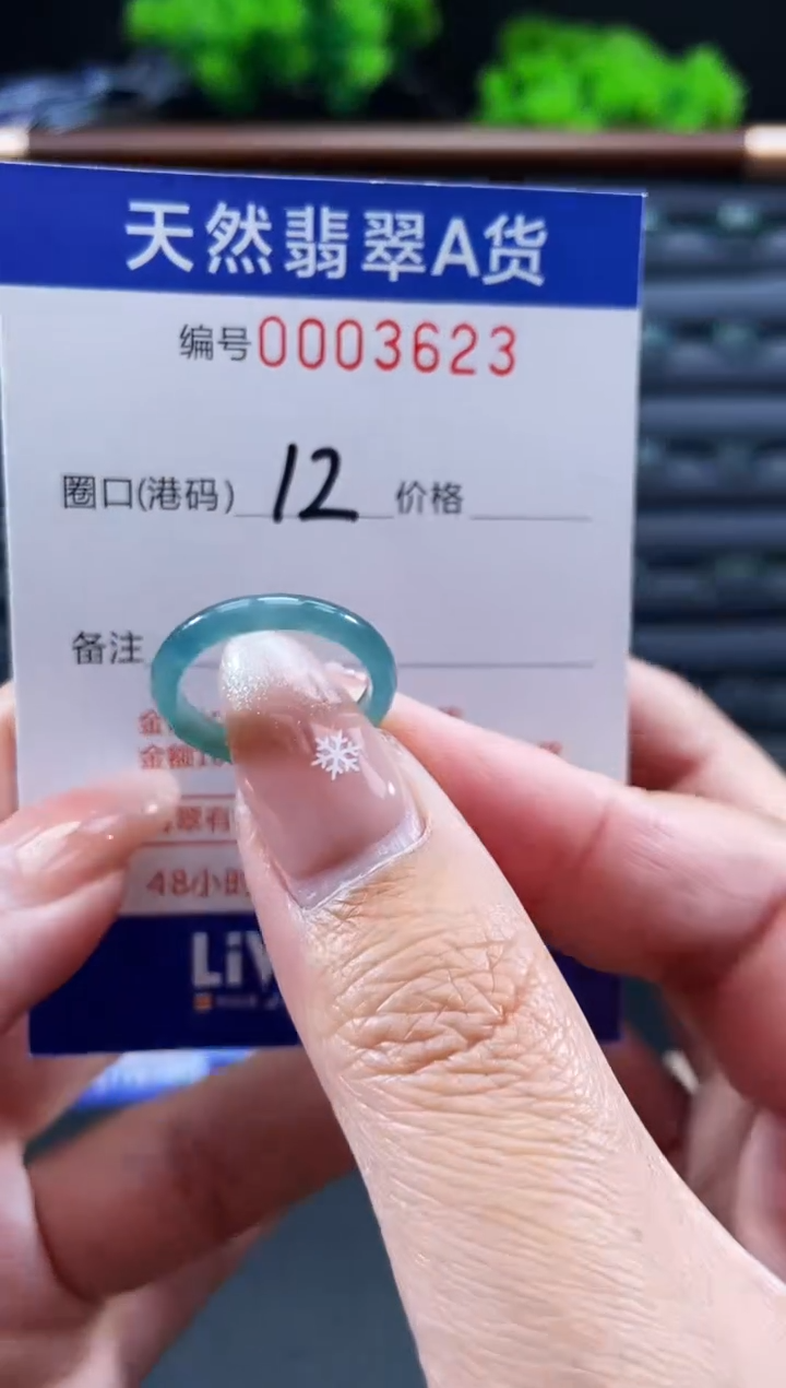 未镶嵌戒指翡翠戒圈