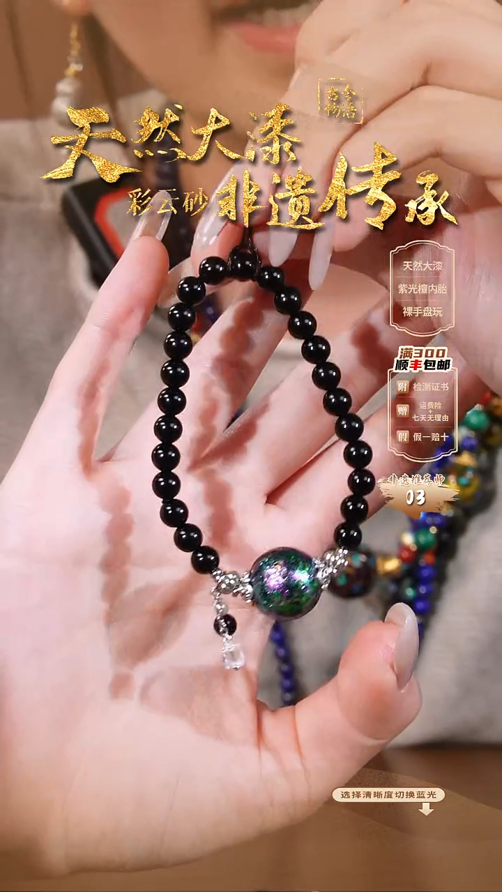 彩云砂云锦绿单珠手链