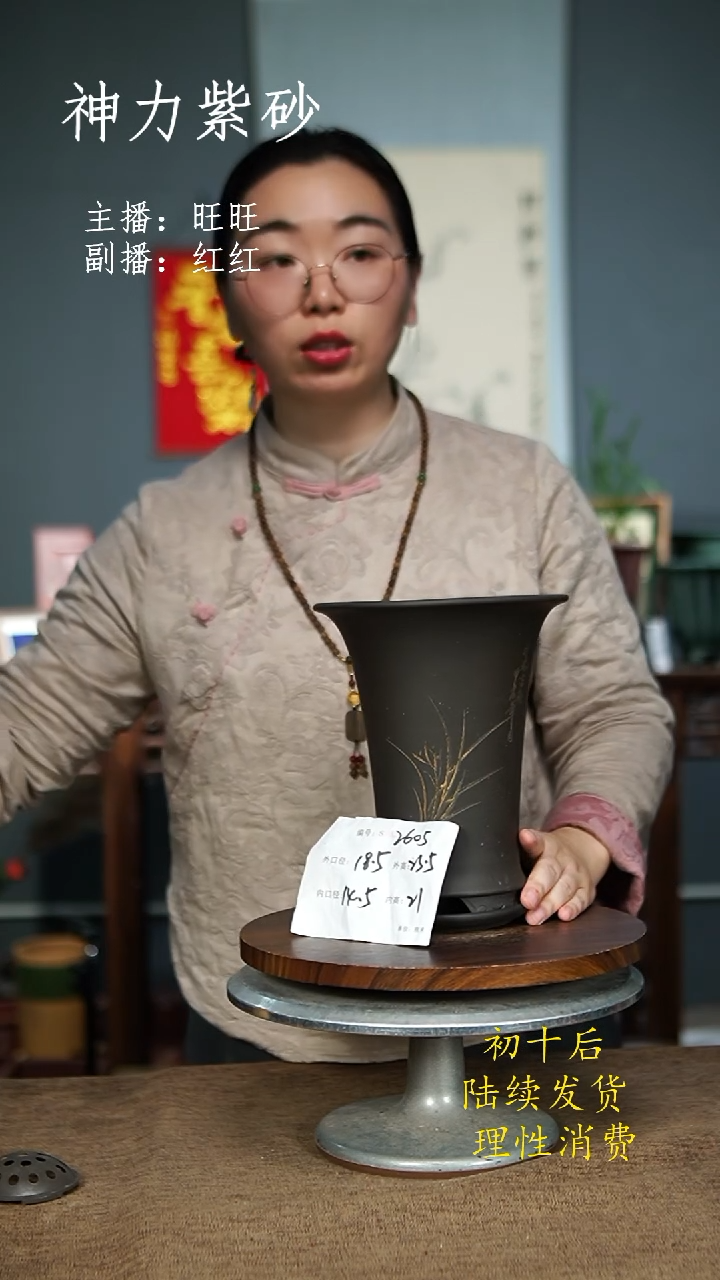 【闪购商品】紫砂花盆2605+Z紫砂花盆