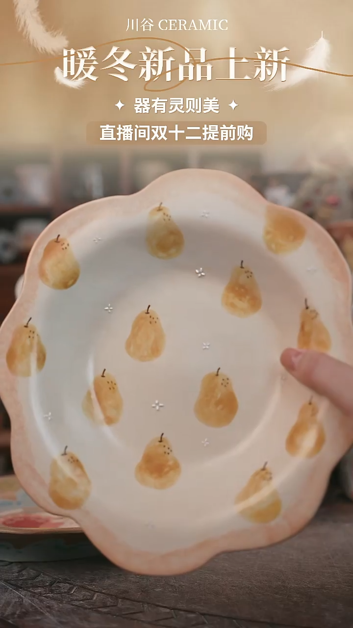 可爱川谷原创陶瓷12.10直播正品