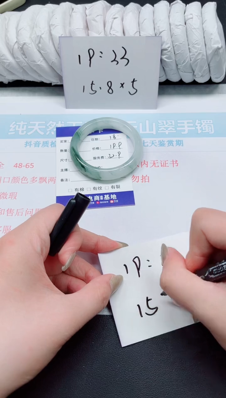 石英质玉未镶嵌手镯19/52