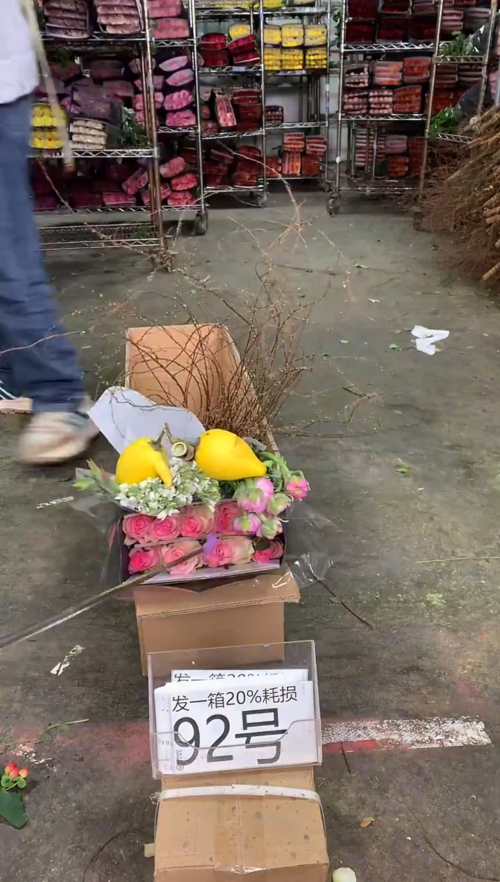 92号♥中通含20%耗损发一箱鲜花