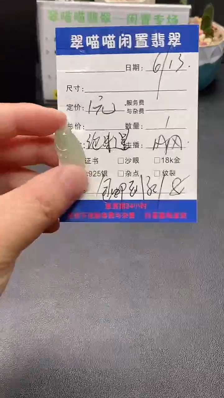 翡翠未镶嵌颈饰泡**星天然翡翠a货