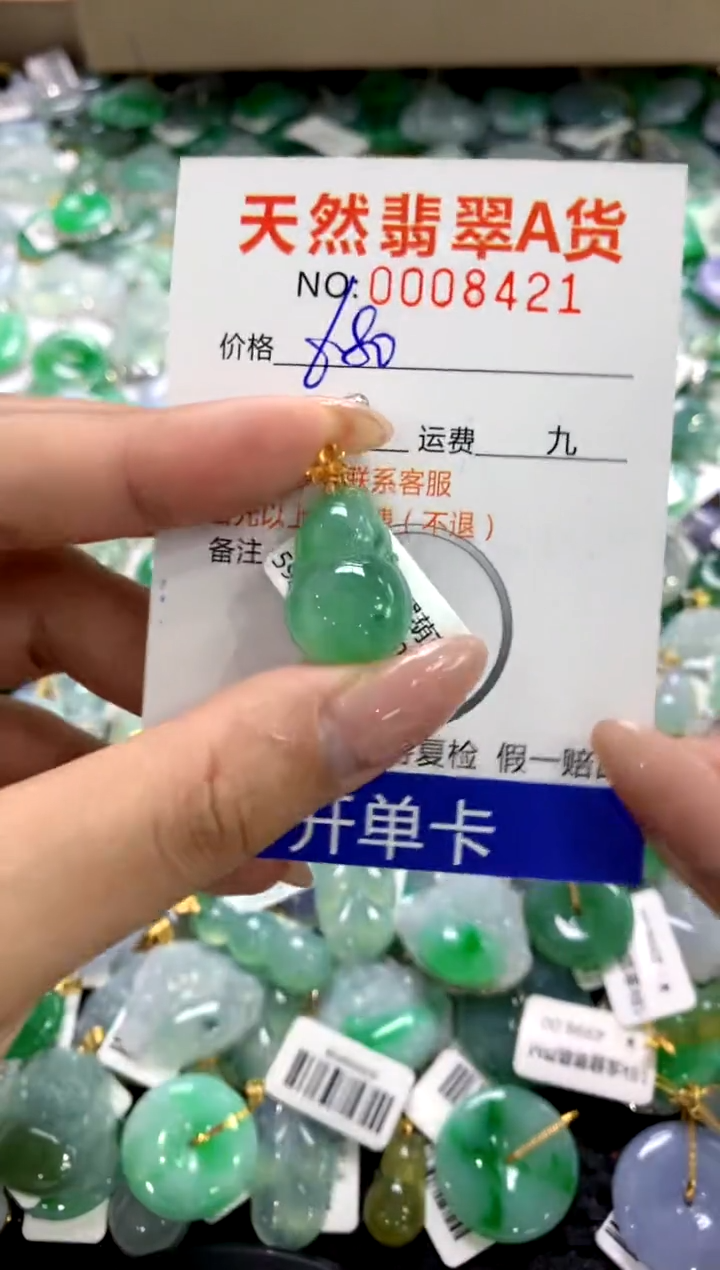 颈饰18K金镶嵌翡翠1111111111111111