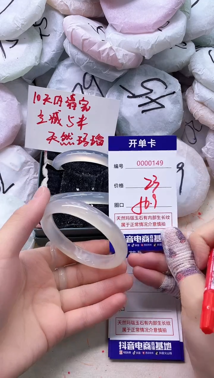 玛瑙/玉髓手镯未镶嵌149