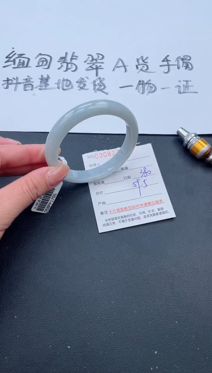 【闪购商品】翡翠手镯未镶嵌17号