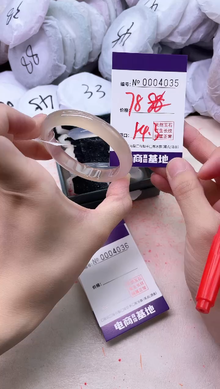 【闪购商品】玛瑙/玉髓手镯未镶嵌4035