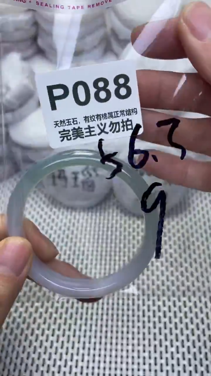 手镯玛瑙/玉髓未镶嵌56.3