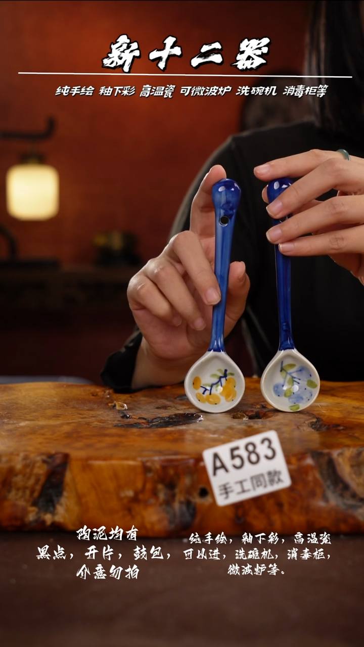 其他A583X2新十二期瓷器