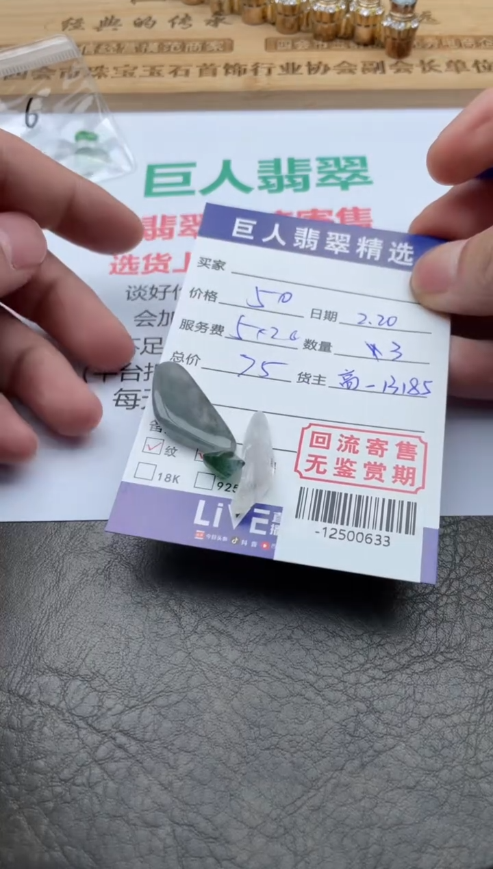 【闪购商品】翡翠颈饰未镶嵌多人-12500633