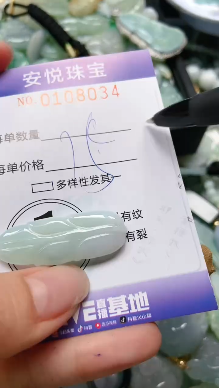 【闪购商品】翡翠颈饰未镶嵌闪购0108034