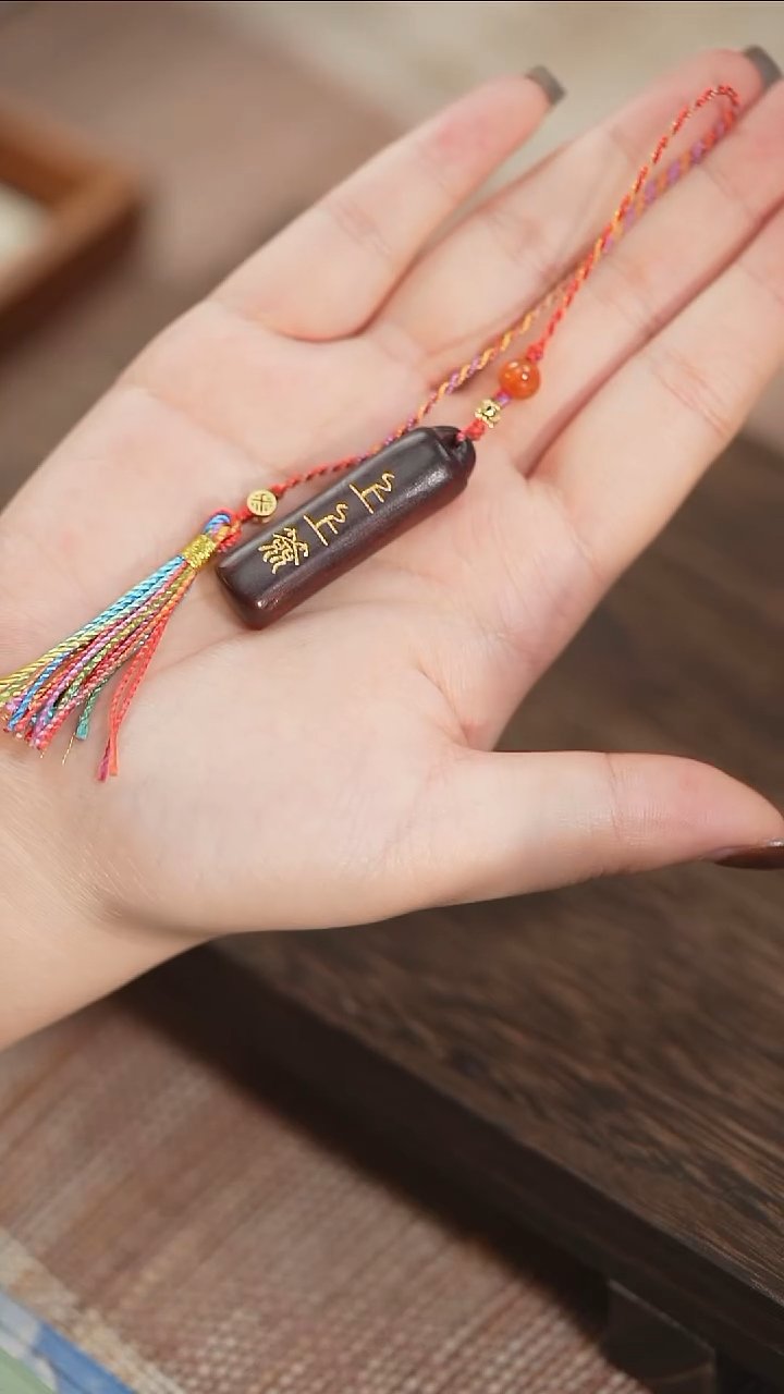 东非黑黄檀（紫光檀）其他清仓福利！紫光檀 上上签  挂件