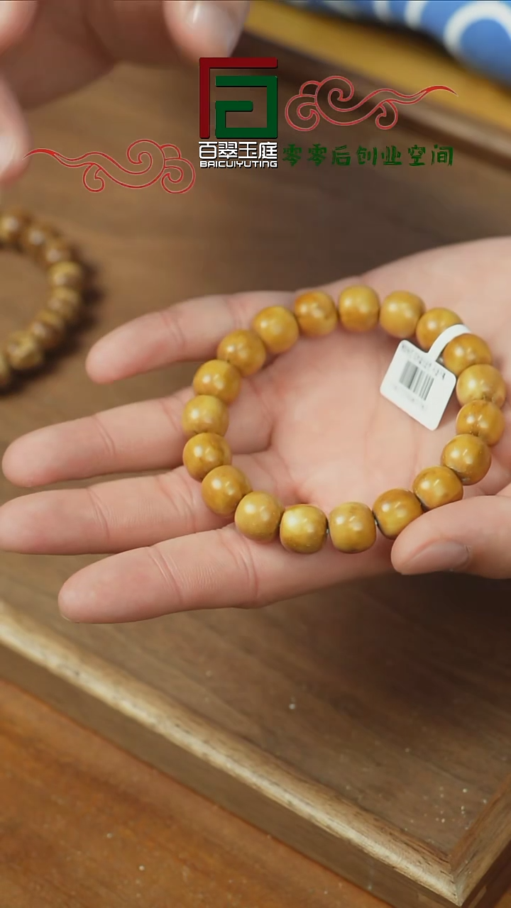 【闪购商品】紫金鼠手串精品黄皮实心老型12+11