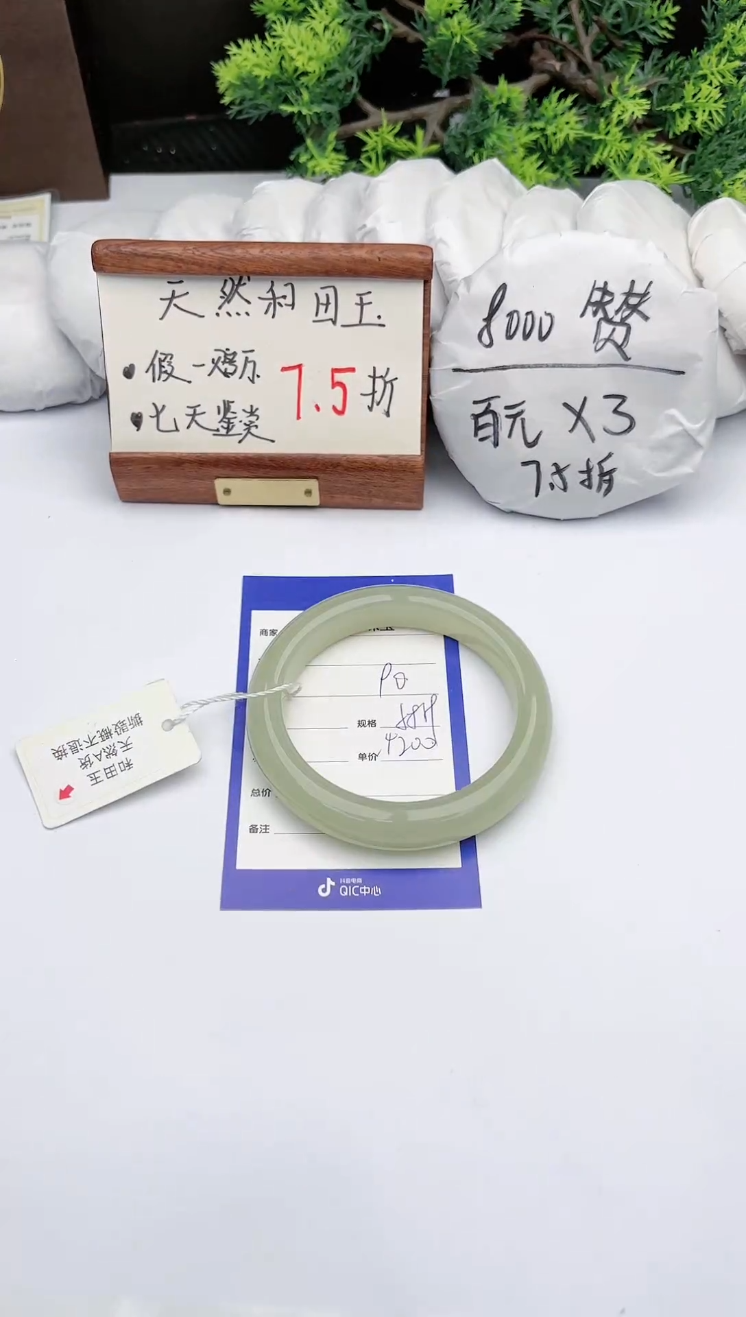 【闪购商品】和田玉手镯未镶嵌碧玉轩90