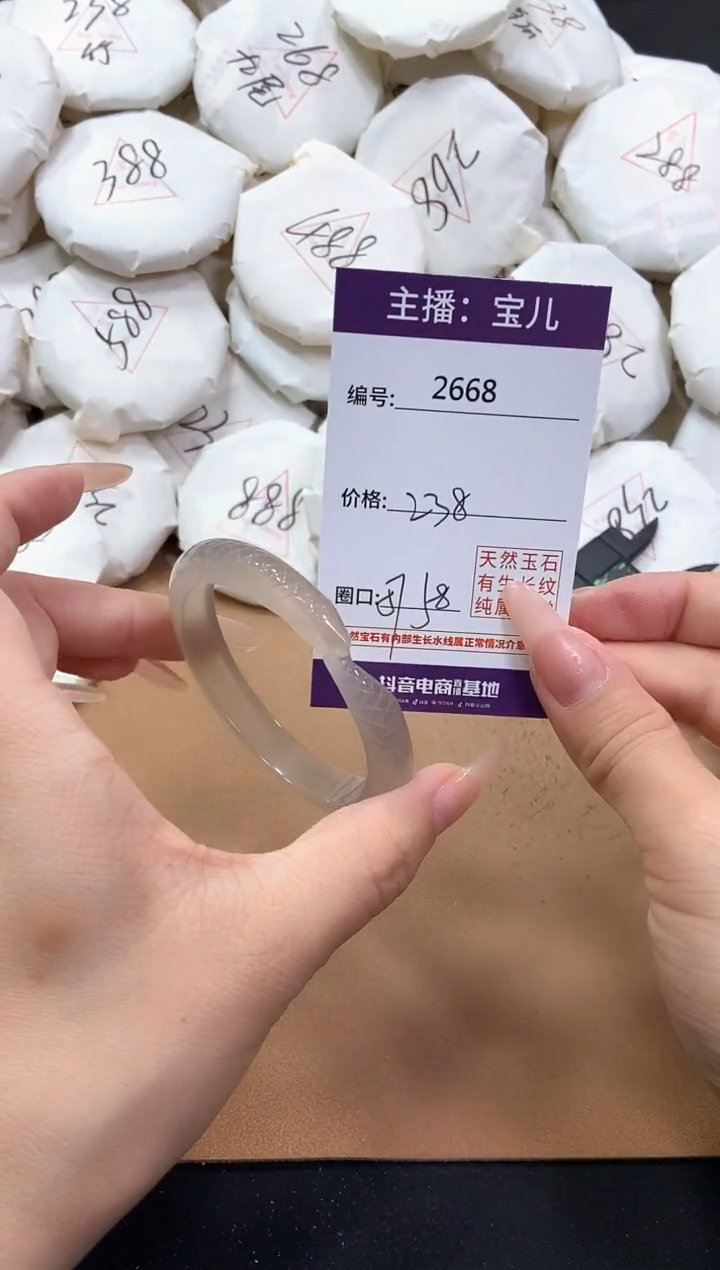 【闪购商品】玛瑙/玉髓手镯未镶嵌2668