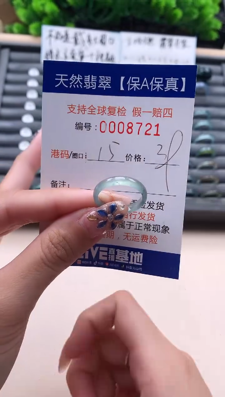 未镶嵌戒指翡翠天然  8721