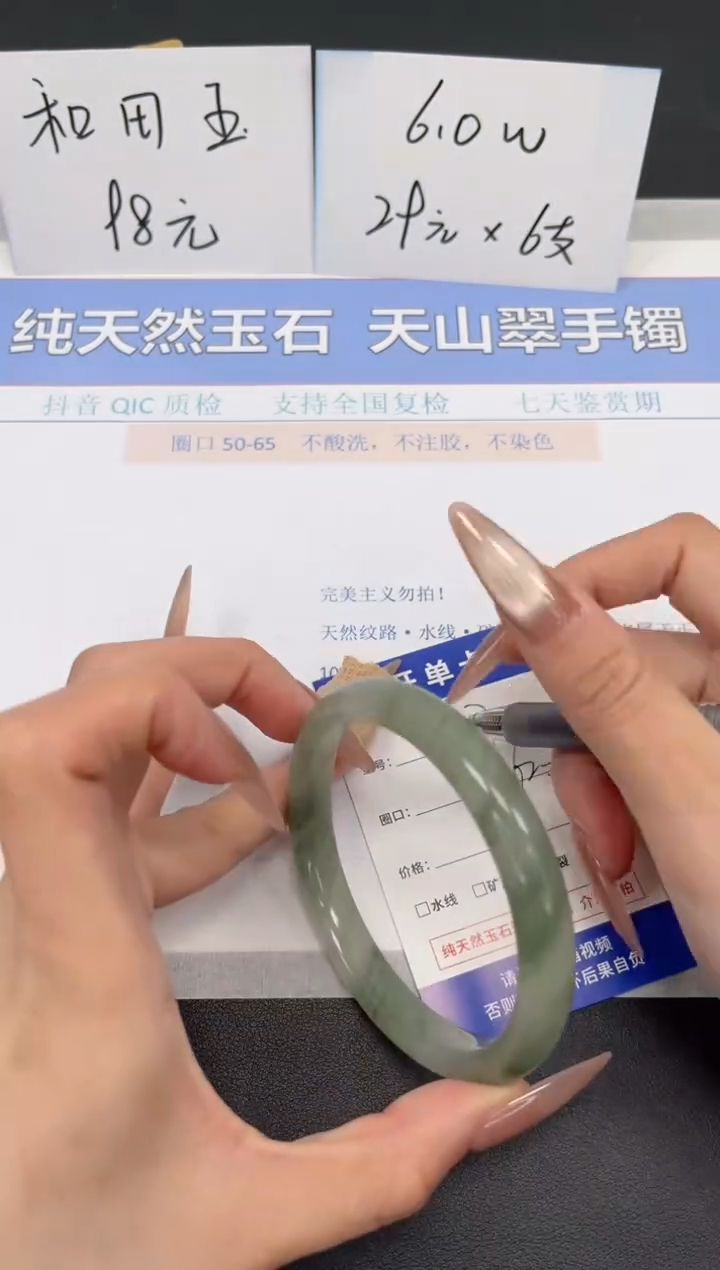 【闪购商品】石英质玉手镯未镶嵌K237-62