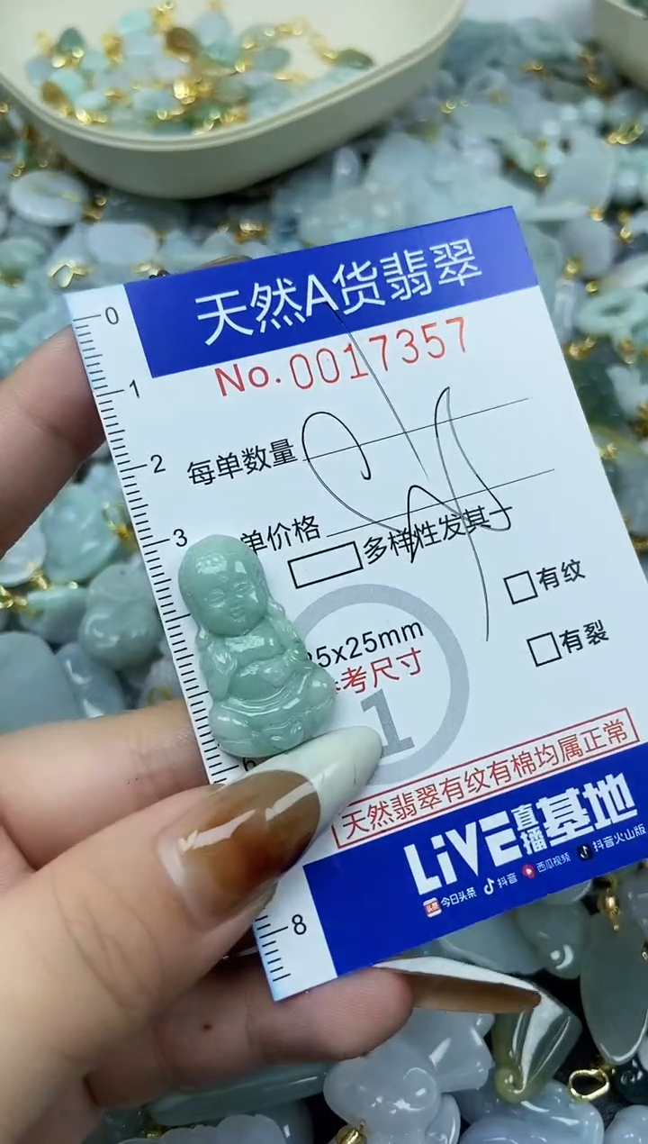 【闪购商品】翡翠颈饰未镶嵌天然A货翡翠