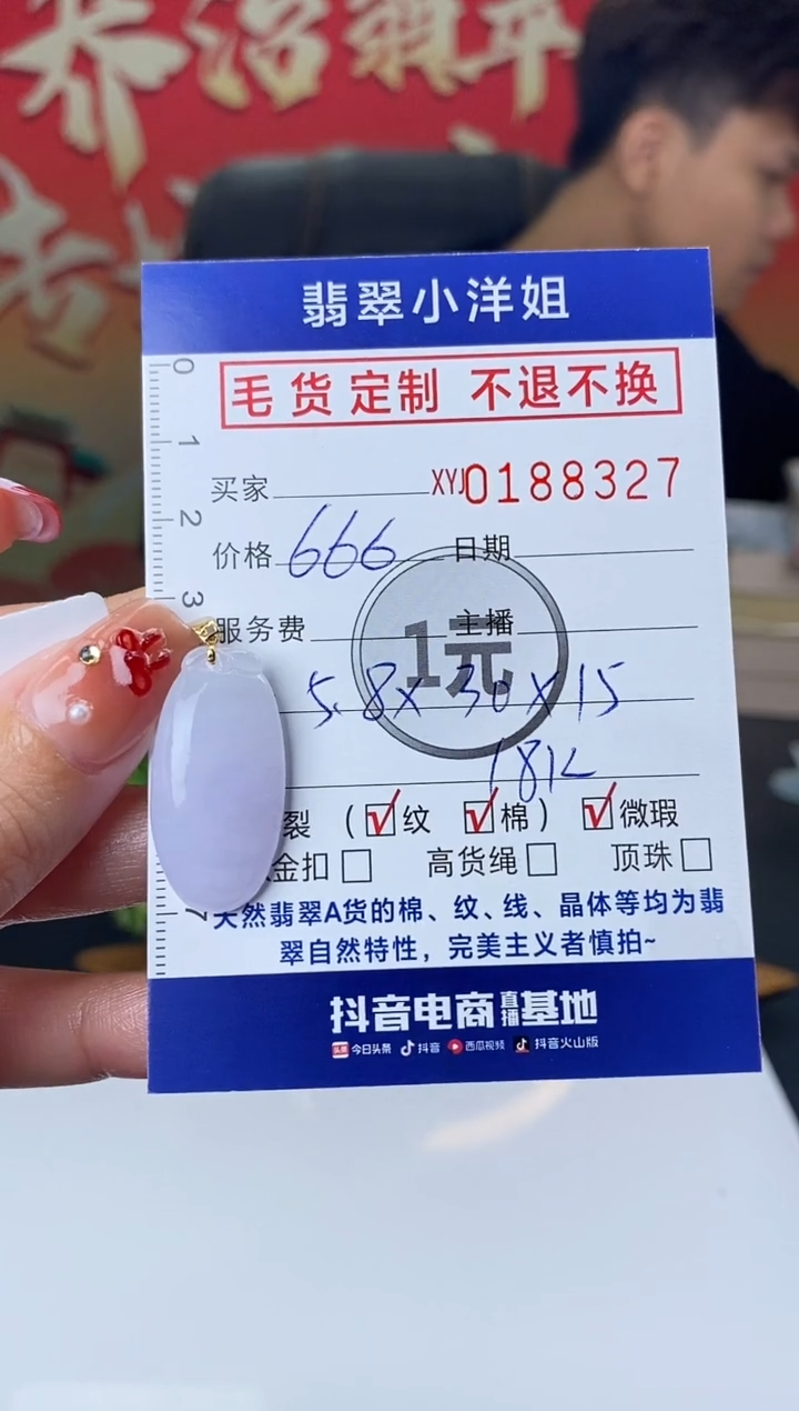 【闪购商品】定制翡翠18K金镶嵌毛货商品不退换/ 8327