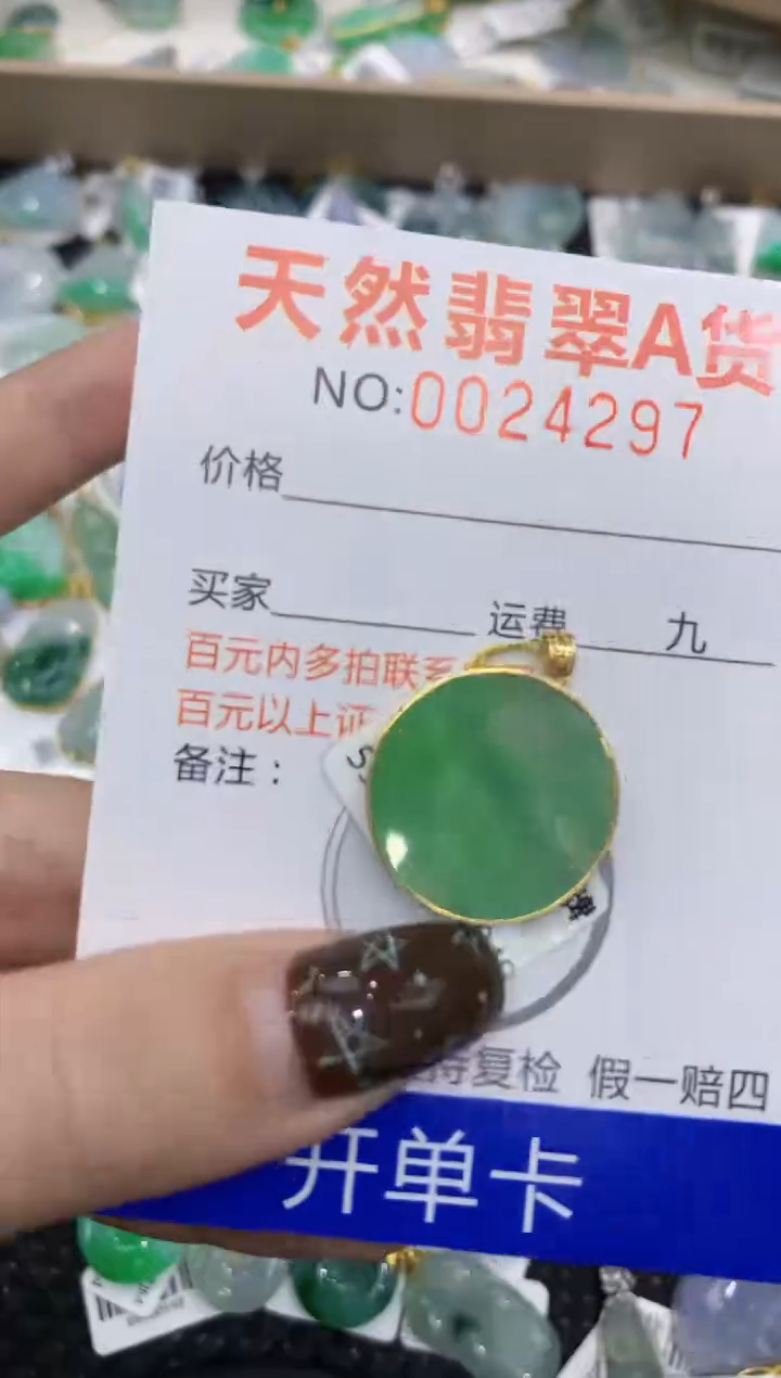 【闪购商品】翡翠颈饰18K金镶嵌11111111111111