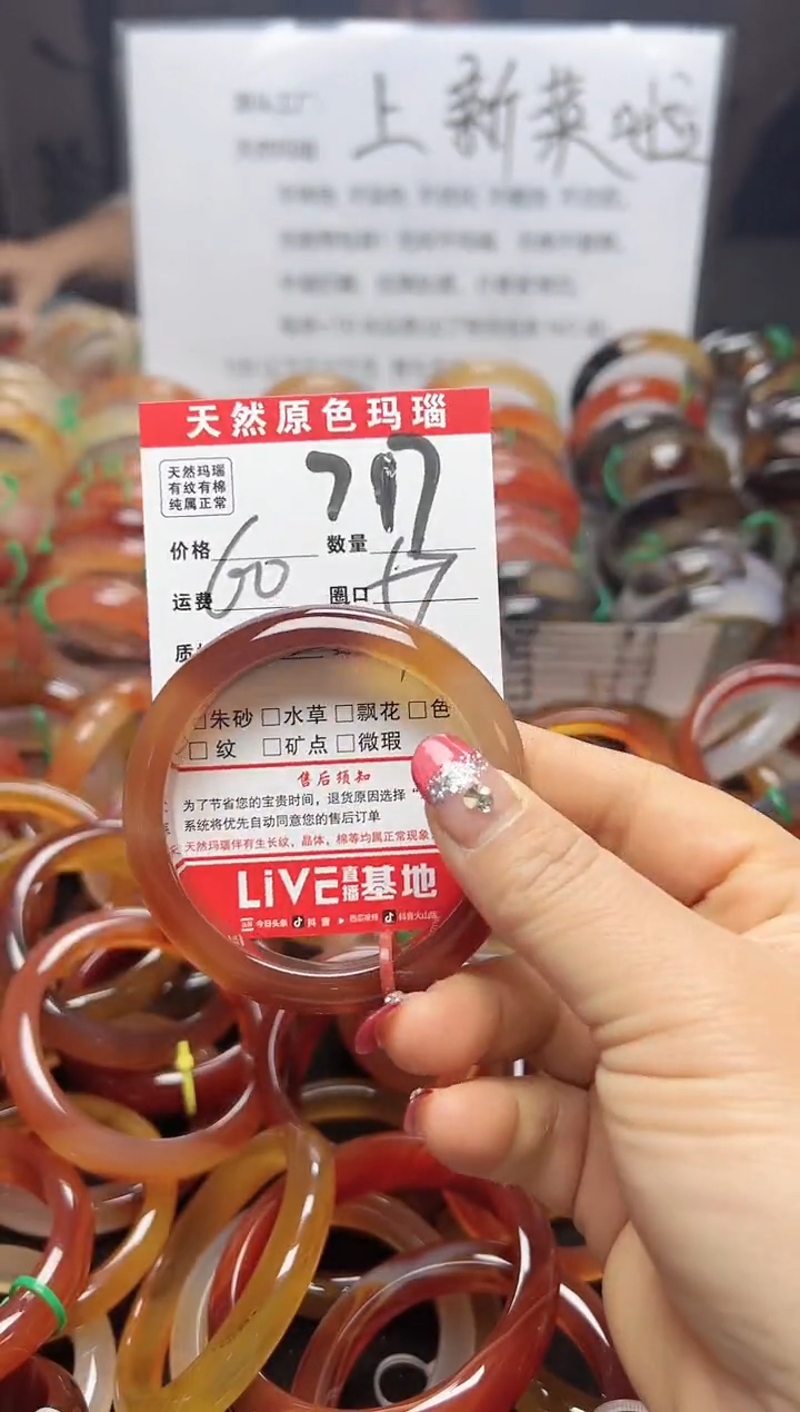 【闪购商品】玛瑙/玉髓手镯未镶嵌717