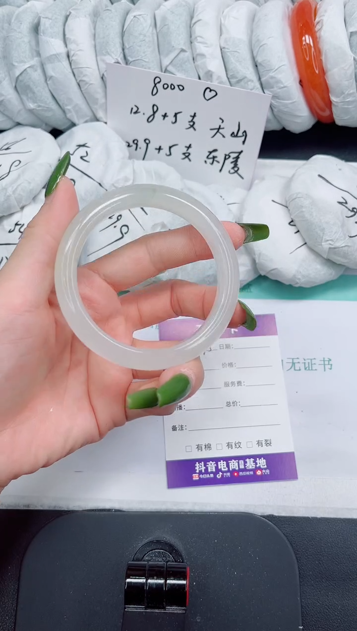 石英质玉手镯未镶嵌95/58