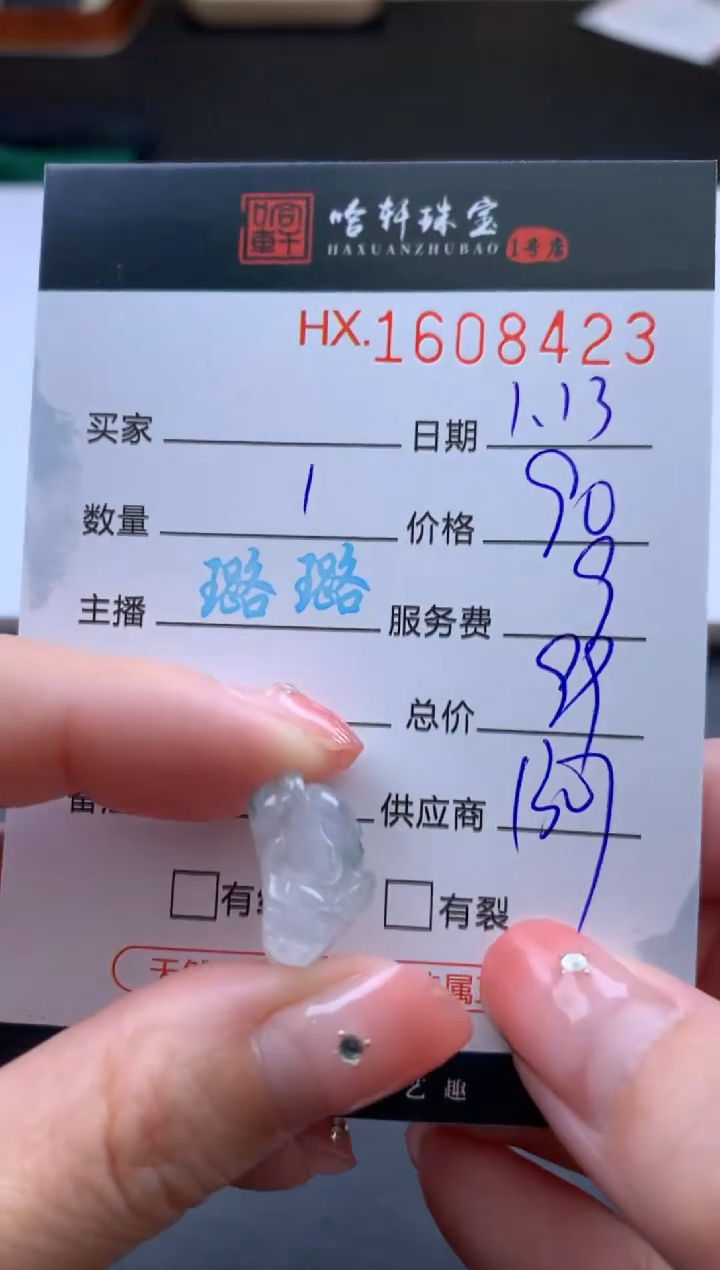 【闪购商品】翡翠挂件未镶嵌哈轩 挂件1