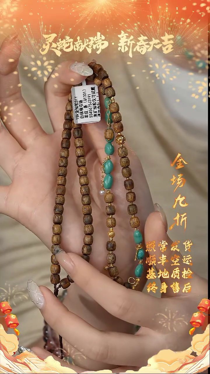 【闪购商品】沉香手串L03（多样性发一件）