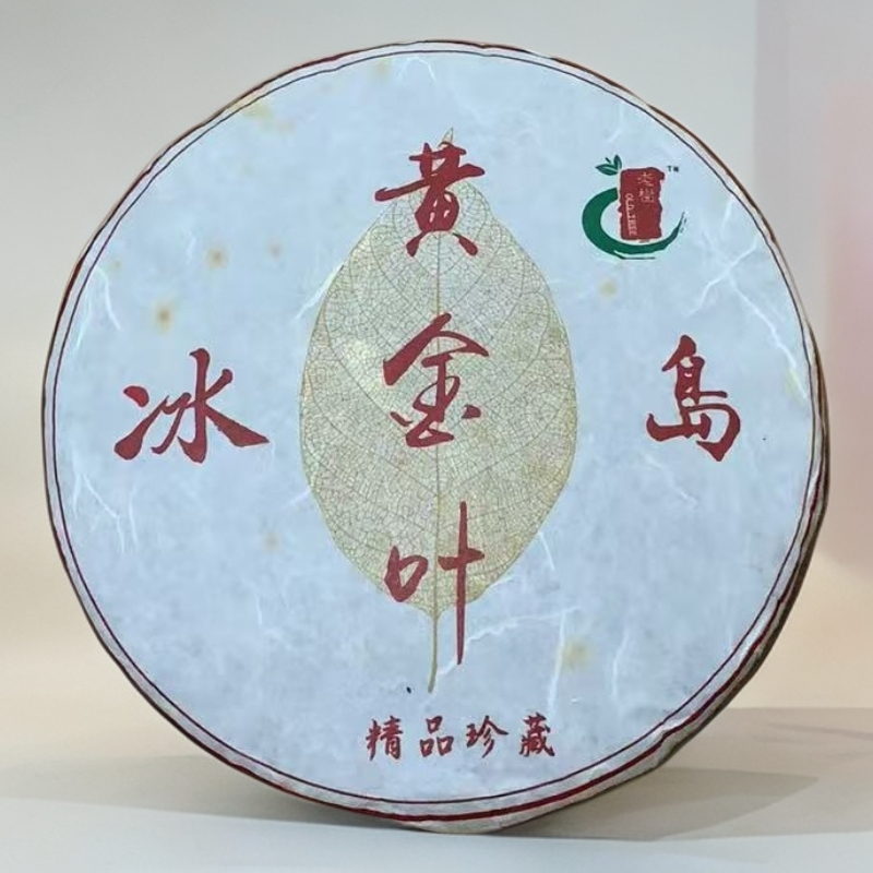 126//2015冰岛黄金叶 