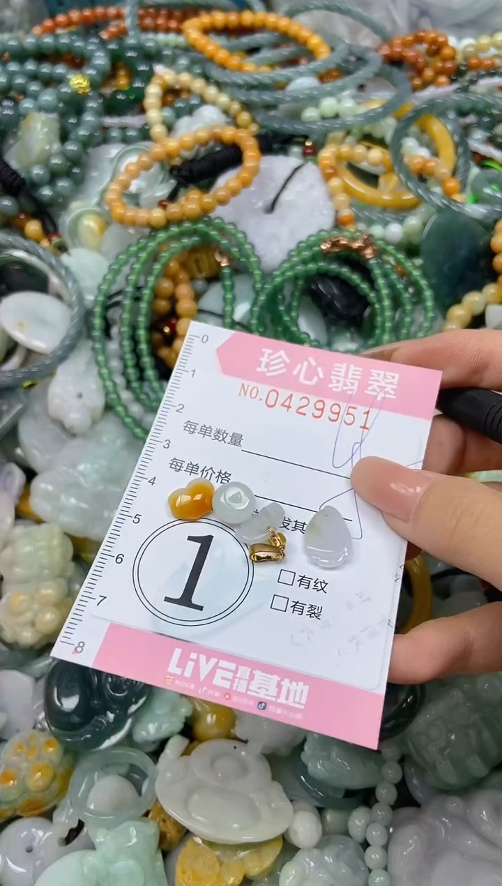 颈饰未镶嵌翡翠闪购0429951