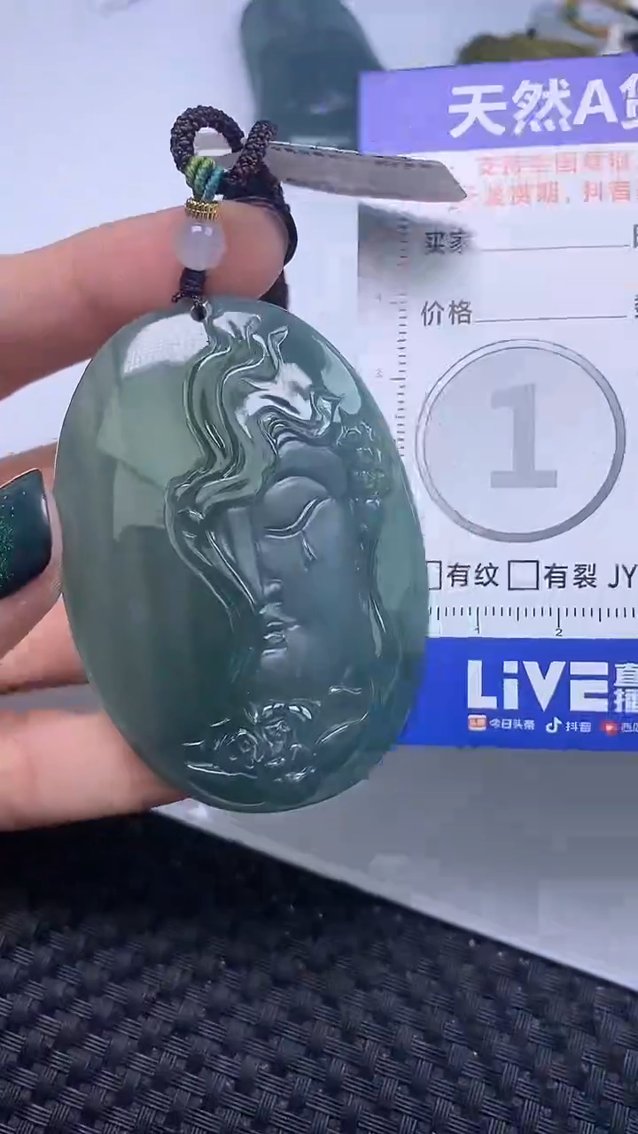 【闪购商品】翡翠颈饰未镶嵌A货翡翠2383