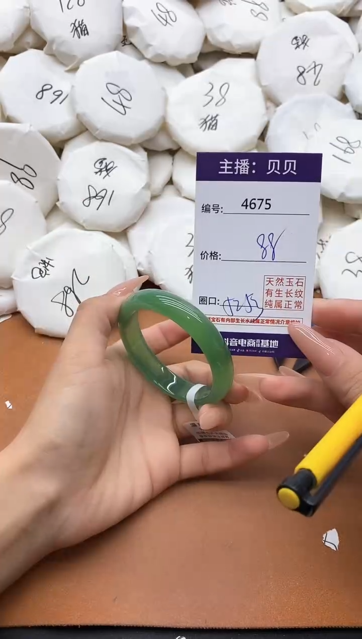 【闪购商品】玛瑙/玉髓手镯未镶嵌4675