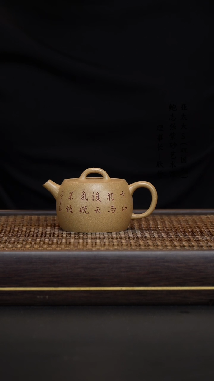 【闪购商品】紫砂茶壶宜臻黄金段
