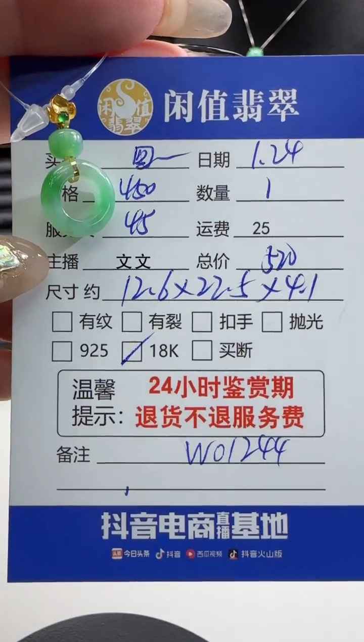 【闪购商品】翡翠吊坠(不含链)18K金镶嵌翡翠吊坠