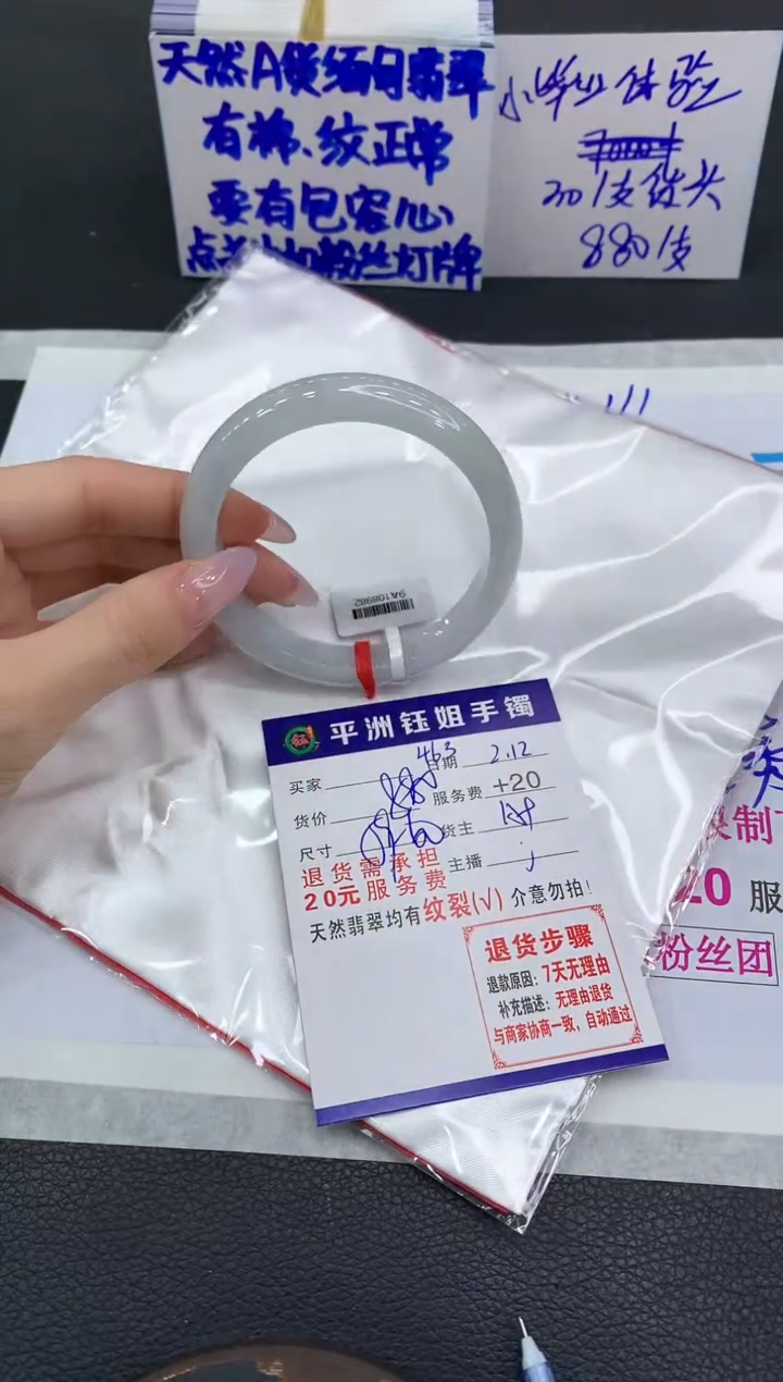 【闪购商品】翡翠手镯未镶嵌1111111111
