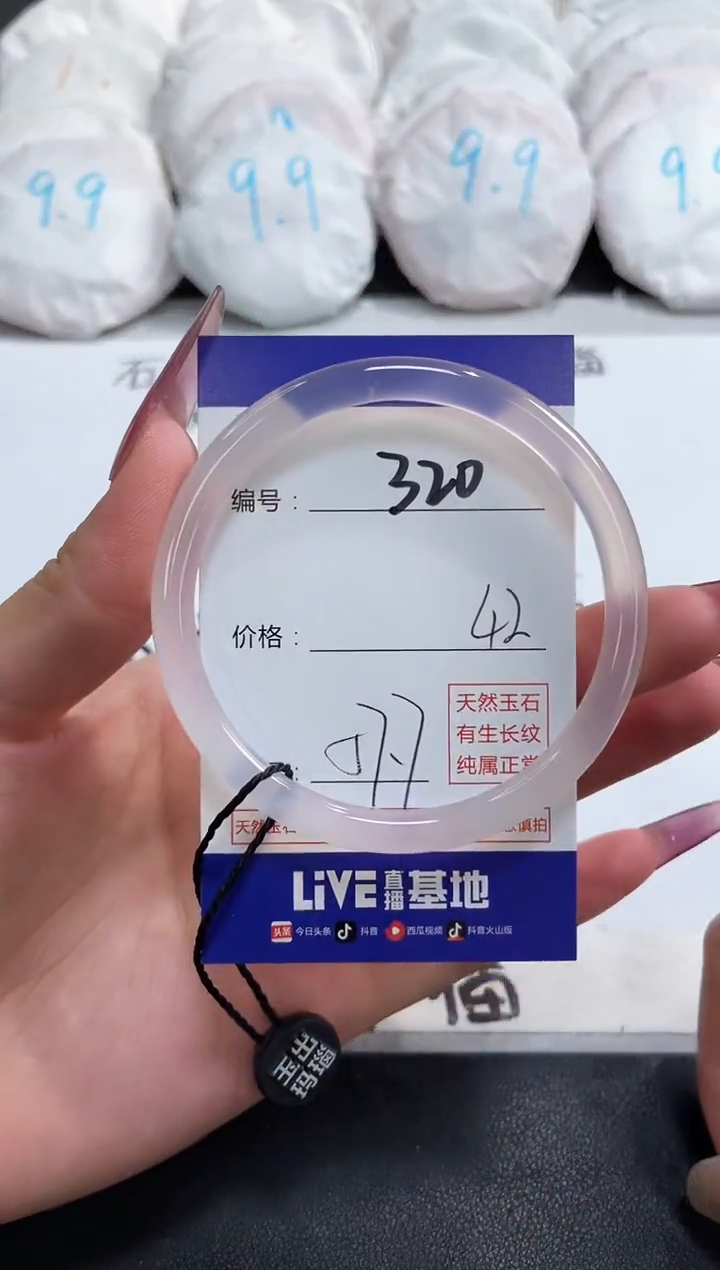 【闪购商品】玛瑙/玉髓手镯未镶嵌320