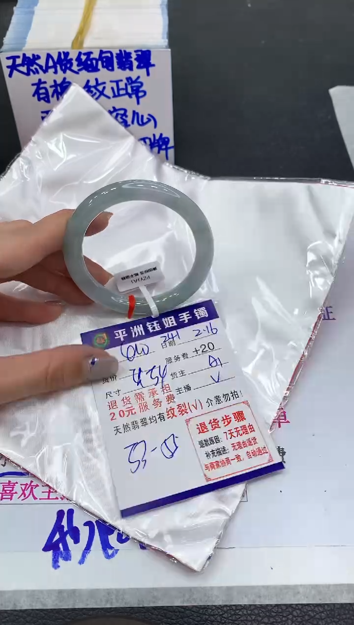 【闪购商品】翡翠手镯未镶嵌1111111111