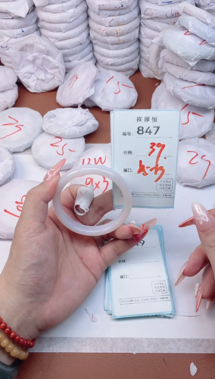 【闪购商品】玛瑙/玉髓手镯未镶嵌847