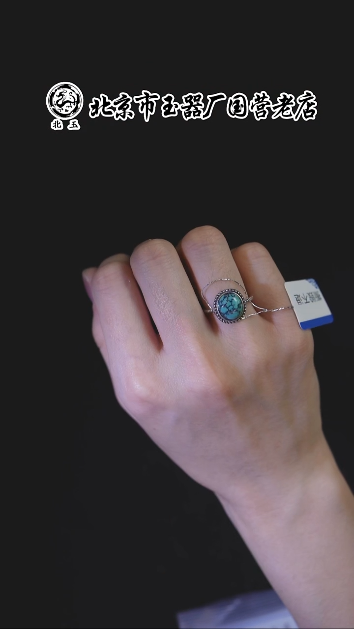 未镶嵌绿松石戒指BY1128FLSF208