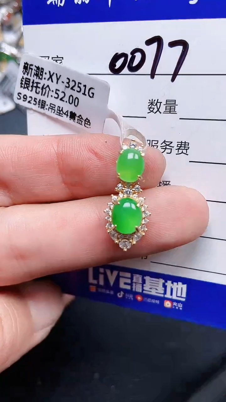 颈饰银S925镶嵌翡翠0077