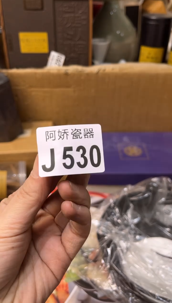 【闪购商品】瓷片530 L彪 L彪 L彪 L彪 L彪