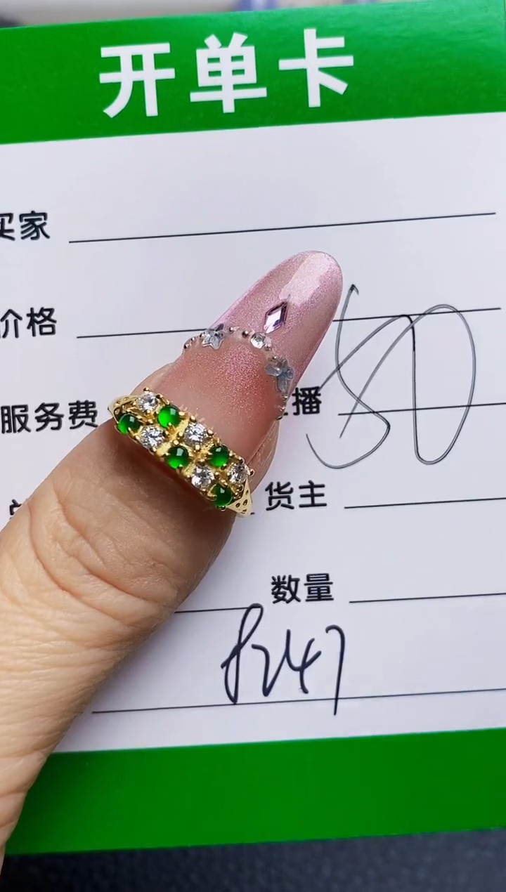 银S925镶嵌戒指翡翠8247