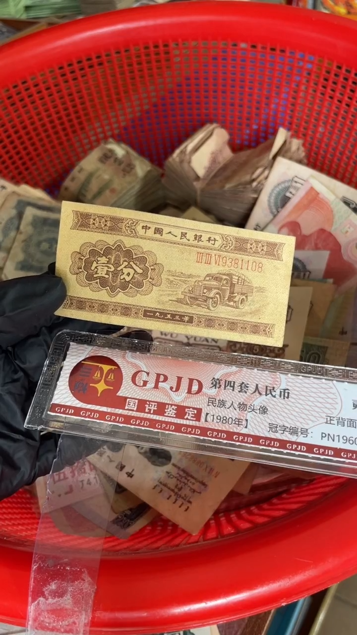 1张，长号1分 108号码随机真币 流通