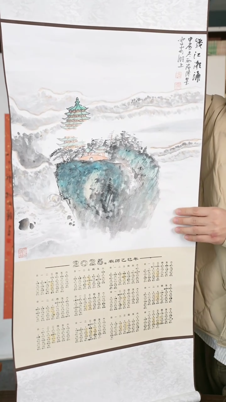 【闪购商品】国画柴老师 钱江 104*45 挂历