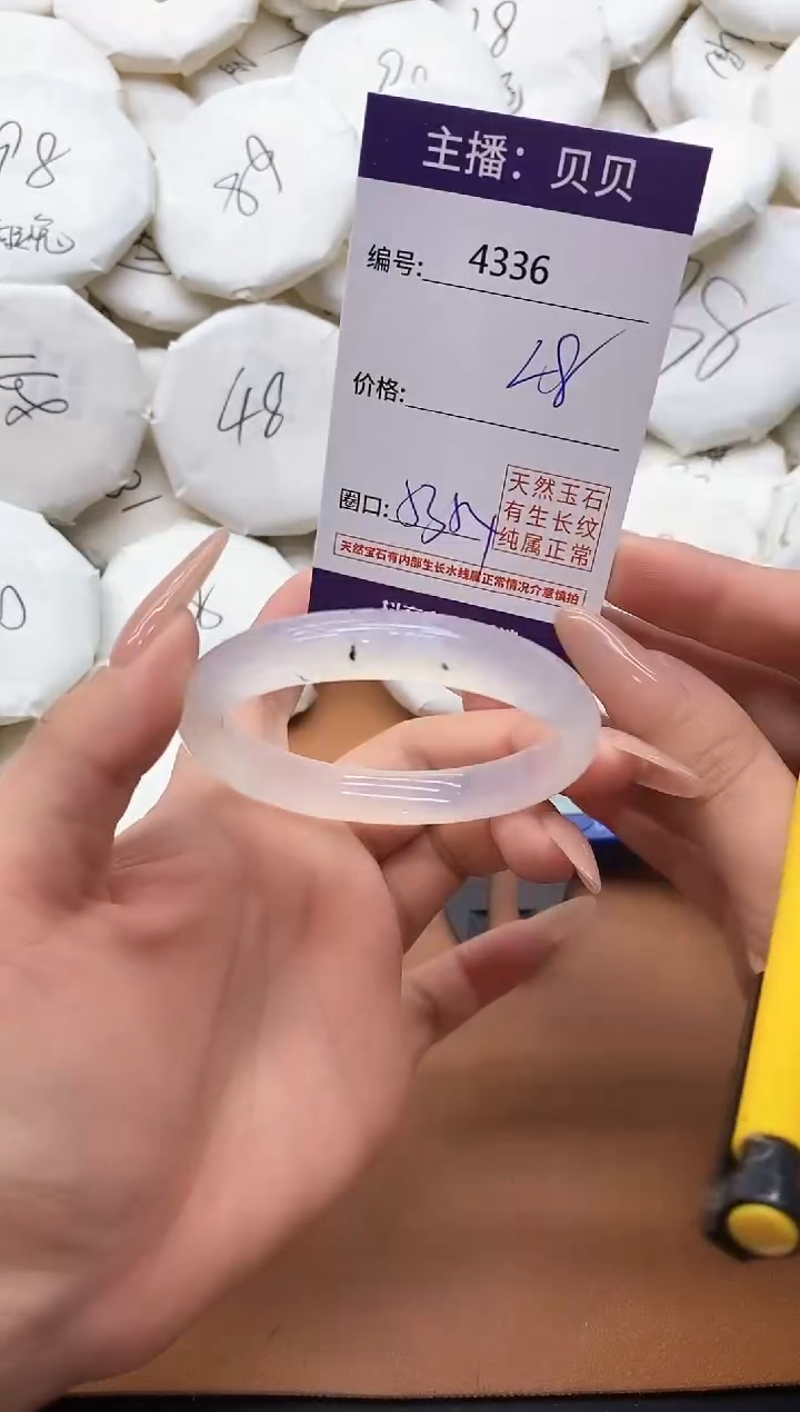 【闪购商品】玛瑙/玉髓手镯未镶嵌4336