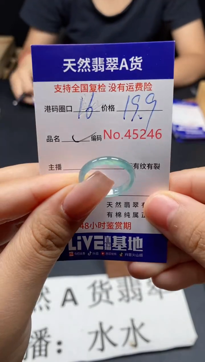 未镶嵌戒指翡翠天然A货翡翠5246