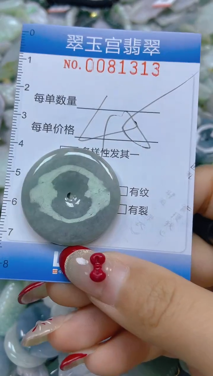 【闪购商品】翡翠颈饰未镶嵌闪购0081313