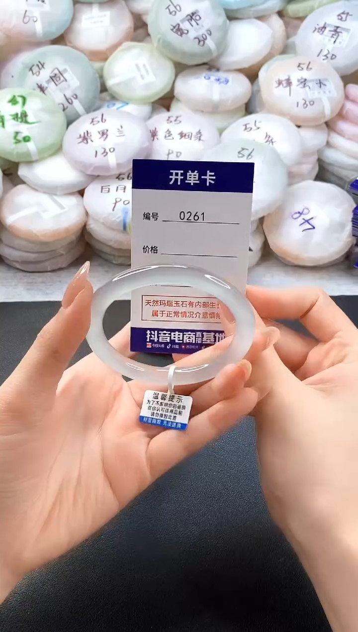 手镯玛瑙/玉髓未镶嵌0261圈口56