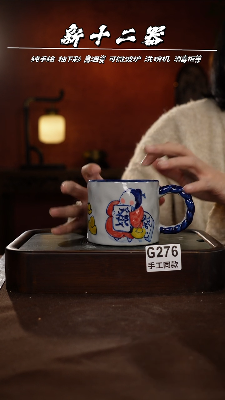 G276新十二器瓷器