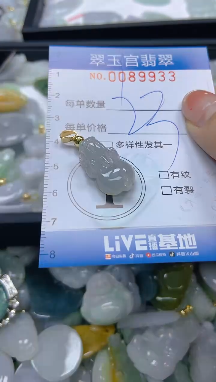 【闪购商品】翡翠未镶嵌颈饰闪购0089933